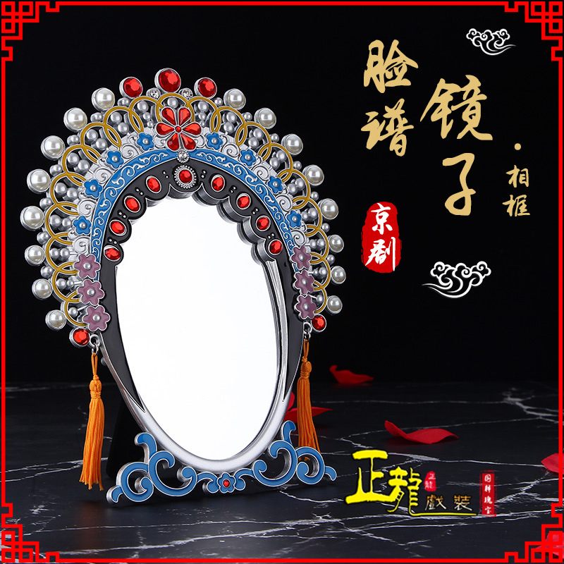 晋安人物相框摆件特色文化创意化妆镜礼物品