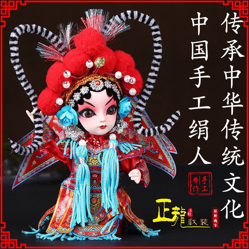 晋安京剧人物纪念品北京绢人偶娃娃摆件