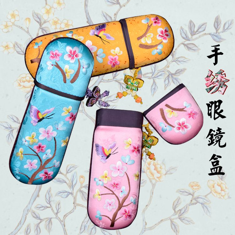 晋安收纳装饰盒精品出国送礼刺绣中国古风摄影 手绣眼镜盒