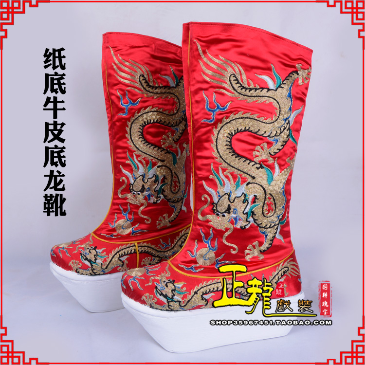 晋安皇帝靴三义斋纸底牛皮底龙靴