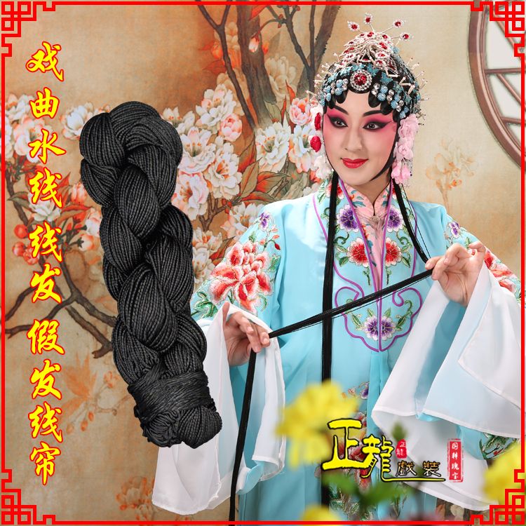 晋安花旦包头发辫头饰水线假发线尾子线发 线帘