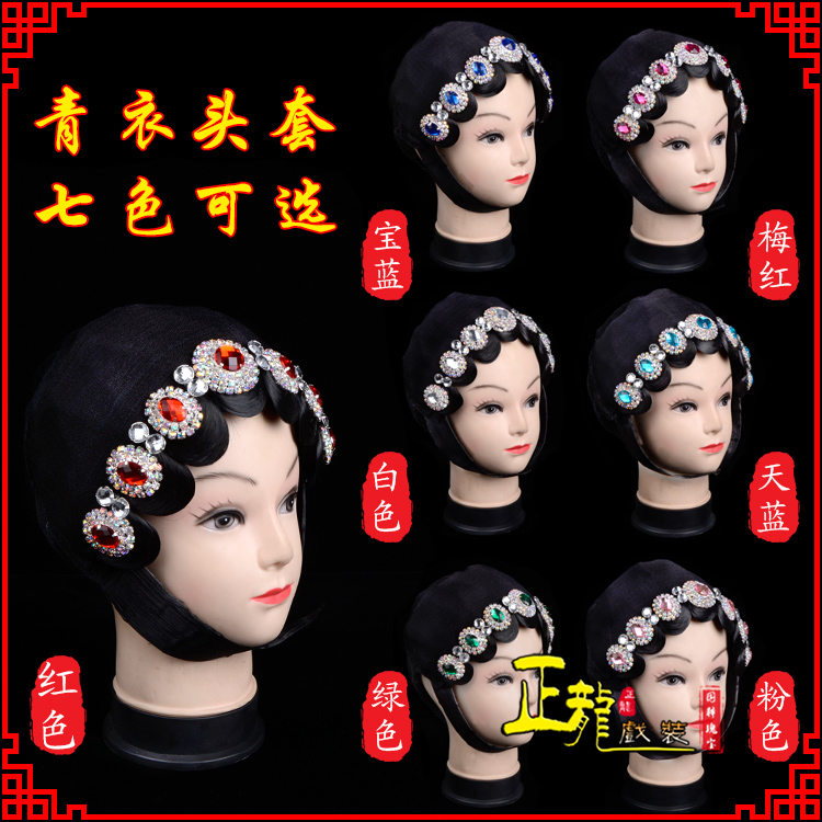 晋安舞蹈头饰包头花旦小姐头套整体 青衣头套