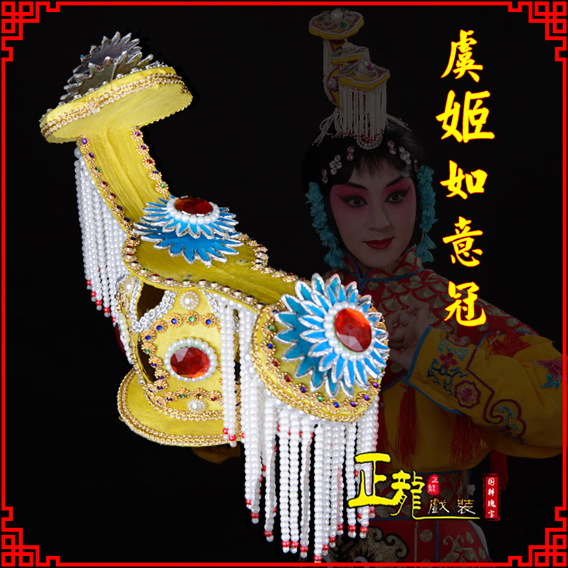 晋安盔帽霸王别姬虞姬冠武则天后妃头饰 中档如意冠
