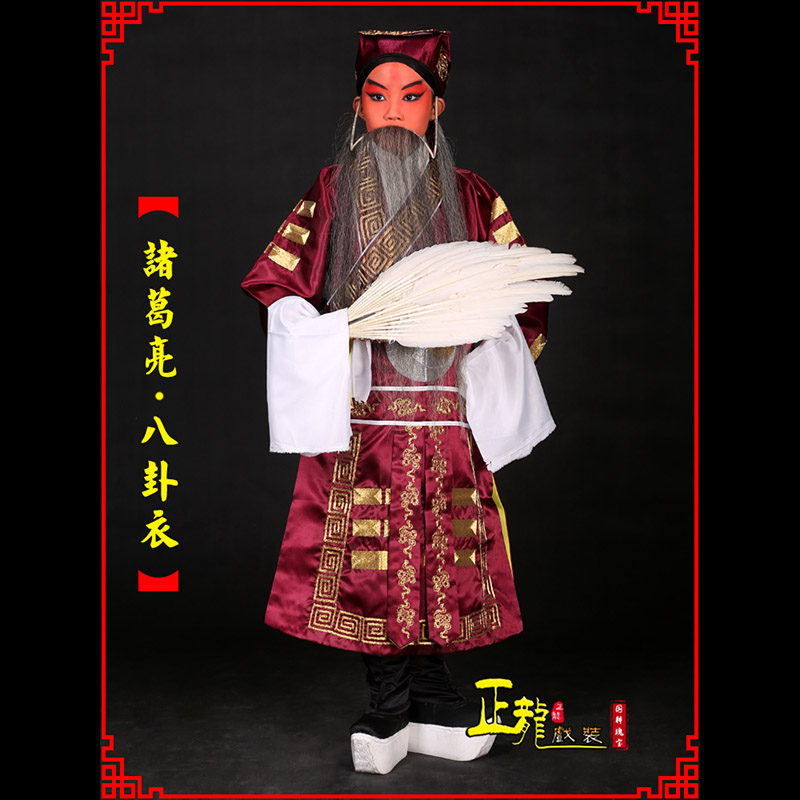 晋安京剧诸葛亮法衣吕洞宾道袍普八卦衣
