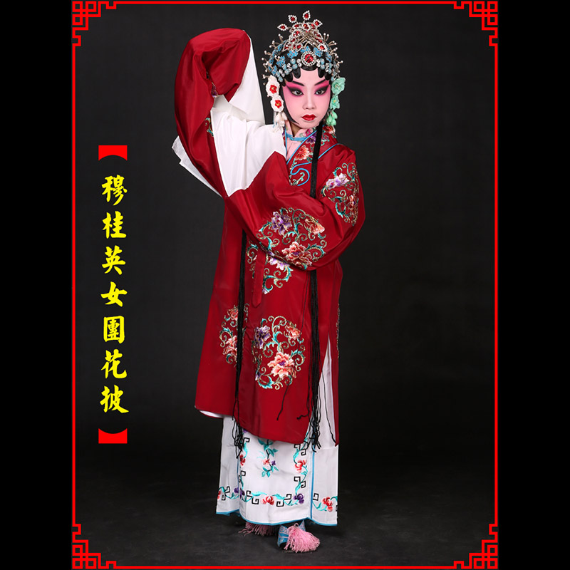 晋安京剧青衣穆桂英捧印老旦服女团花披