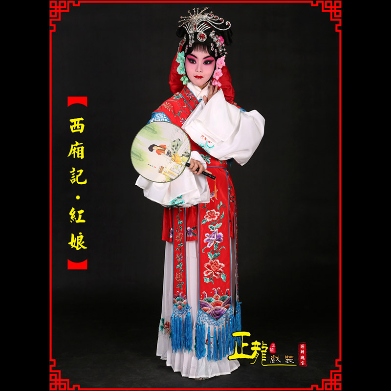 晋安京剧花旦西厢记古装七仙女红娘装