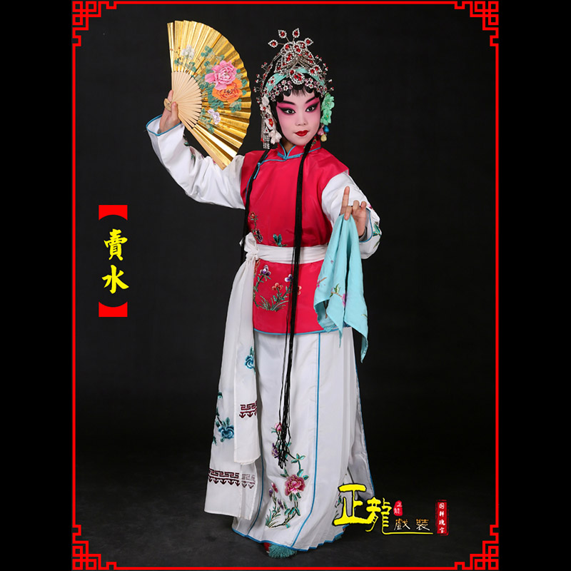 晋安京剧花旦小衣包丫鬟坎肩小旦卖水